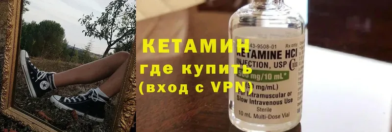 КЕТАМИН ketamine  даркнет сайт  Белогорск 